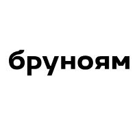 Brunoyam