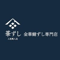Hanazushi